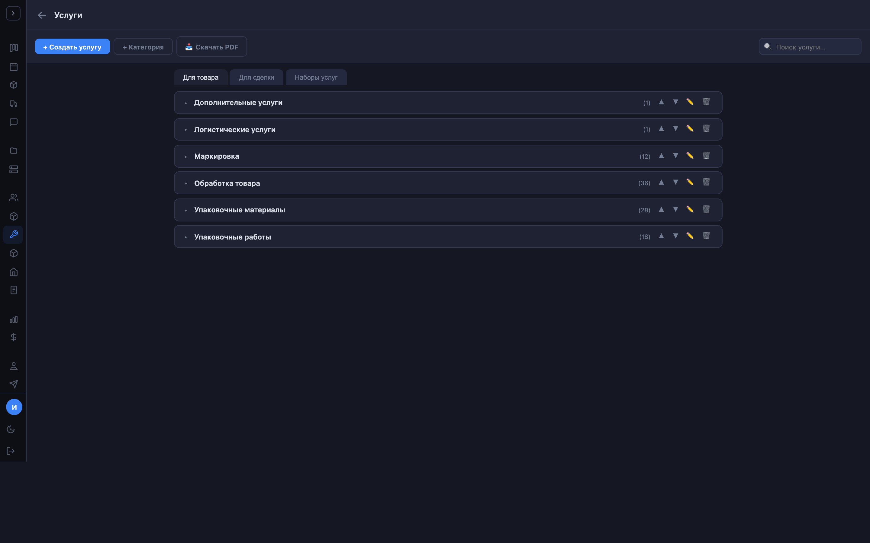 Страница Услуги