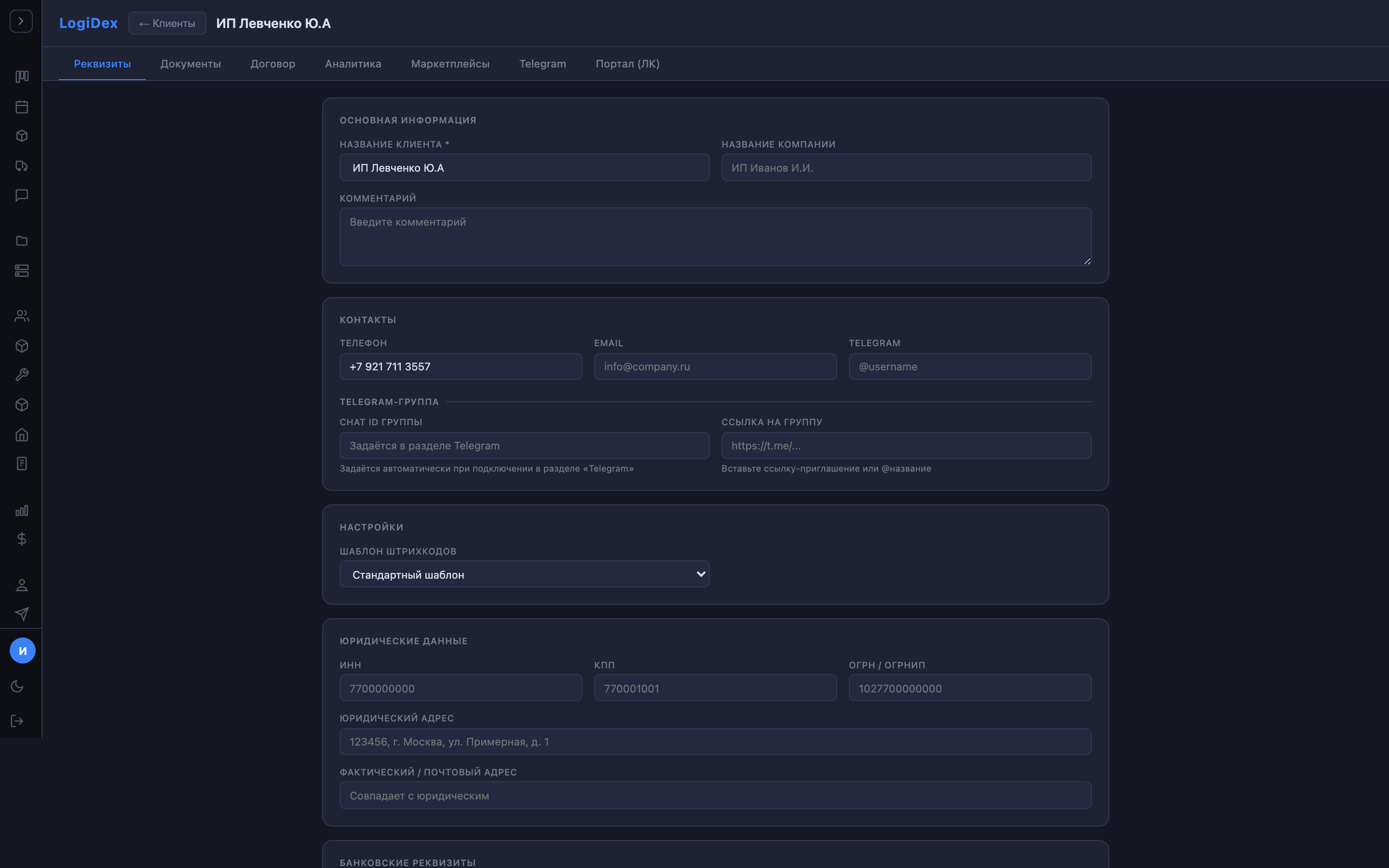 Настройка Telegram
