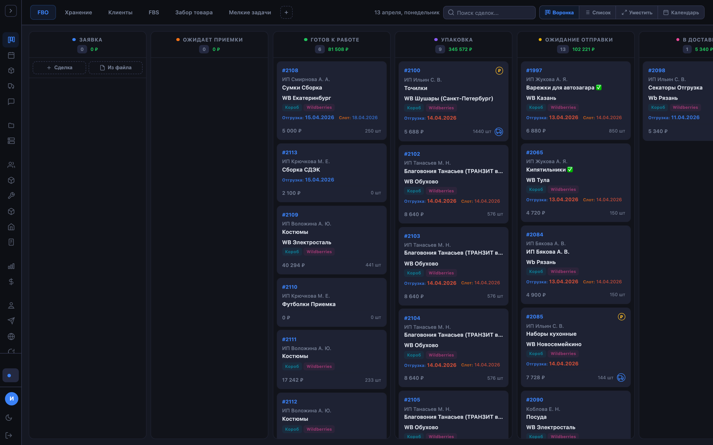 Воронка — создание сделки