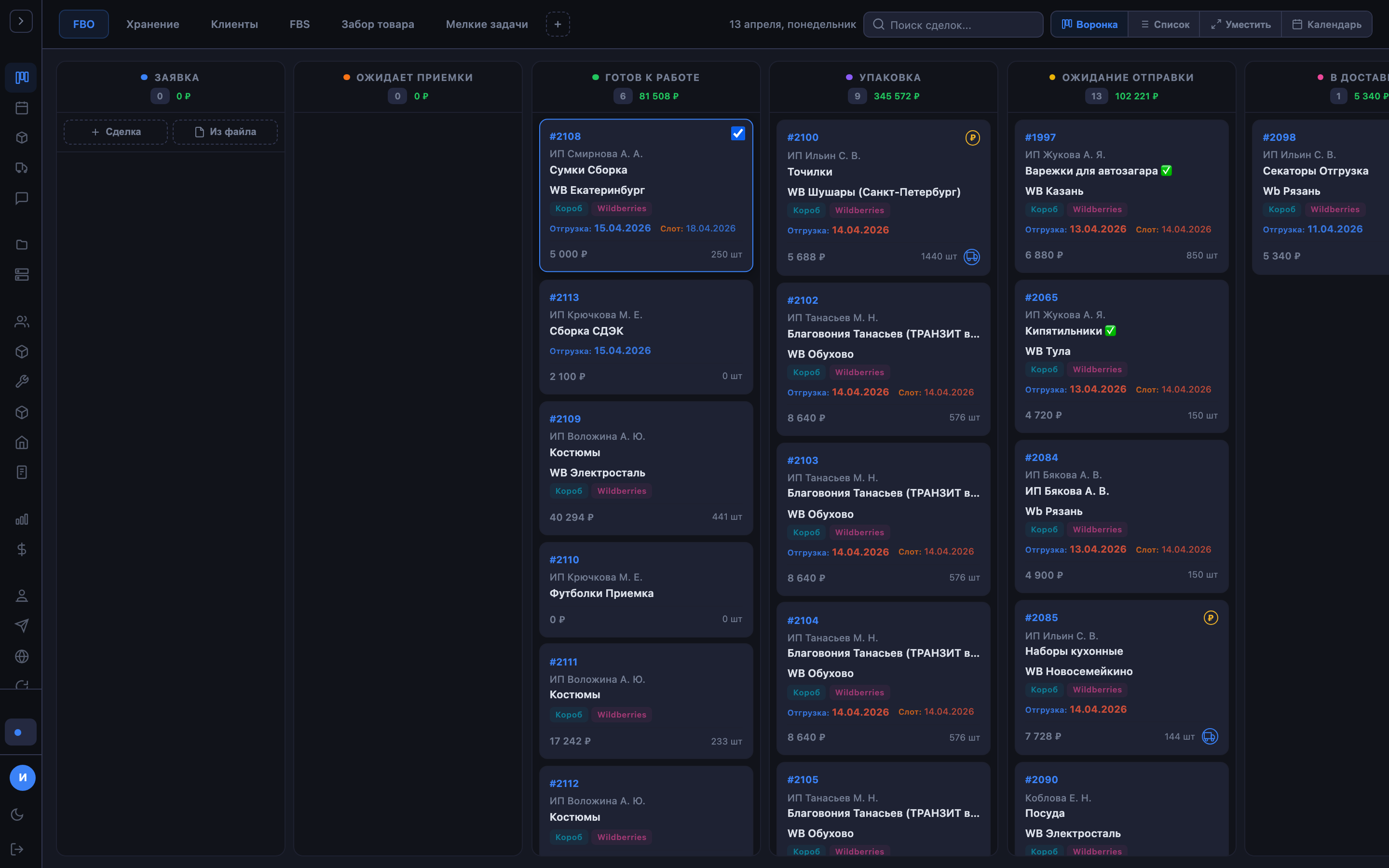 Карточка сделки